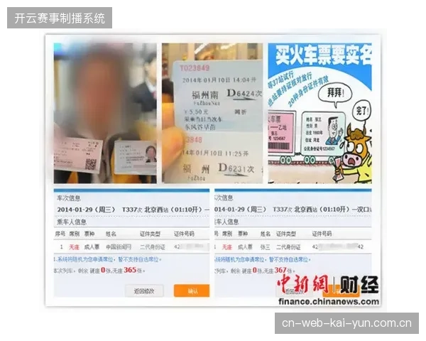 为何北美区赛事的实名制票务方案依然难以根除机器人刷票现象